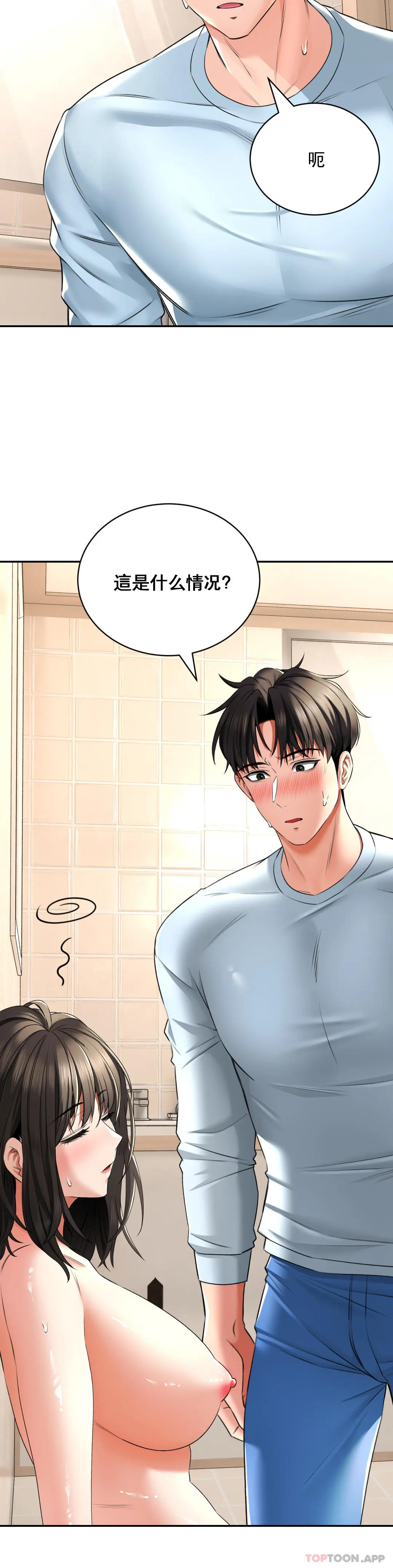 [Manhwa] Herbal talk Plot, big breasts#[40P]-11