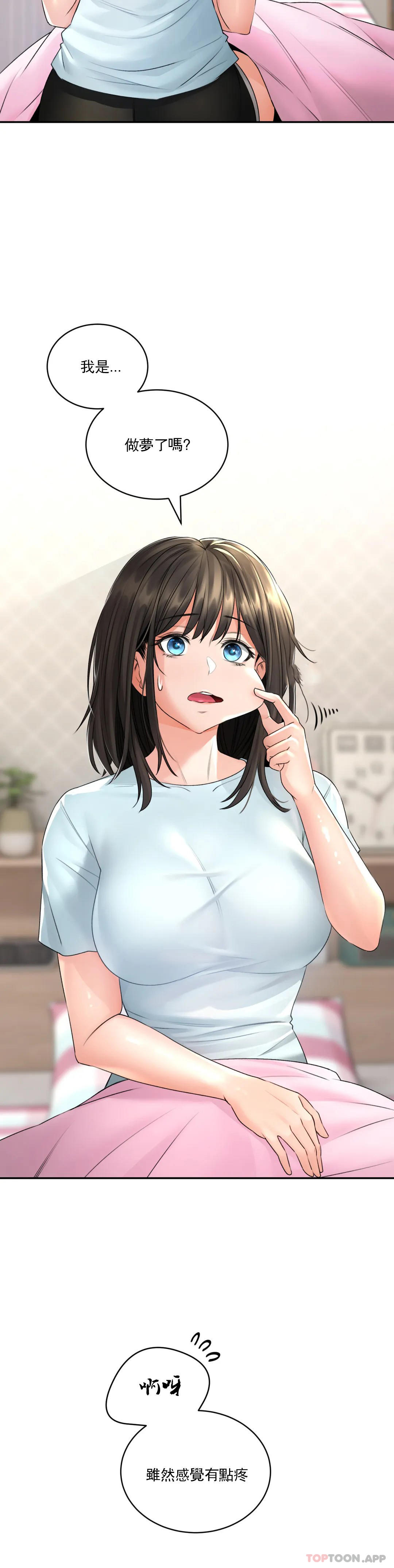 [Manhwa] Herbal talk Plot, big breasts#[40P]-15