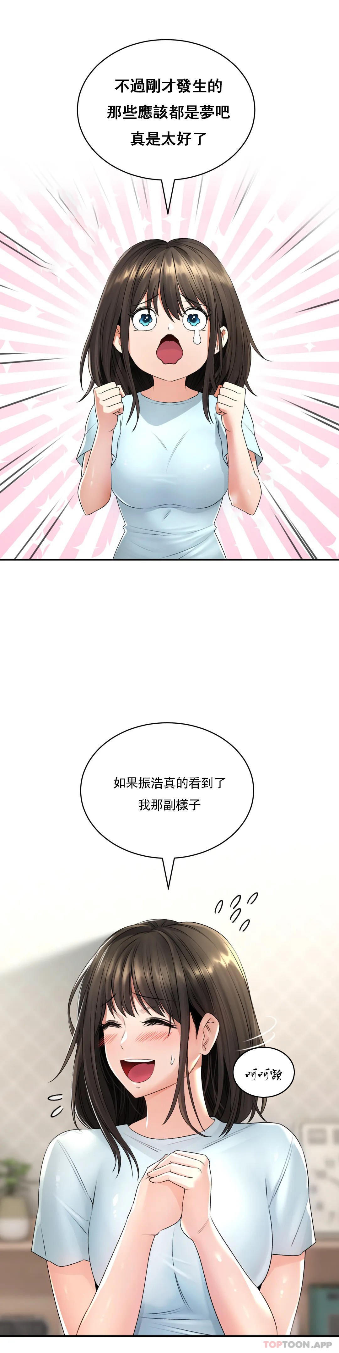 [Manhwa] Herbal talk Plot, big breasts#[40P]-16