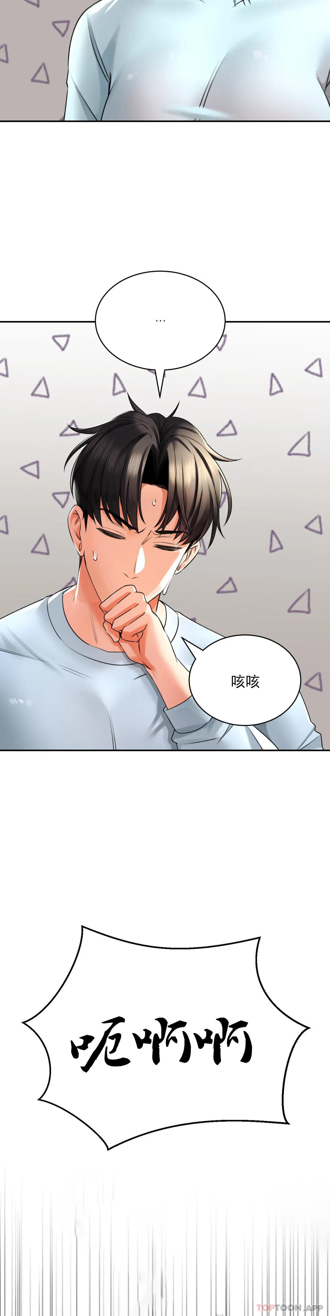 [Manhwa] Herbal talk Plot, big breasts#[40P]-18