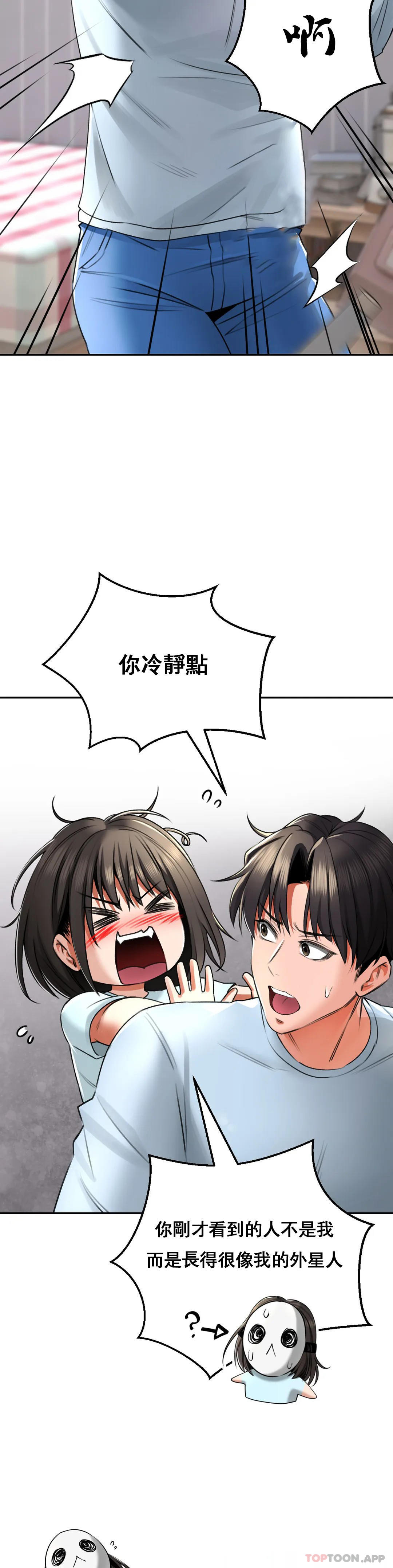 [Manhwa] Herbal talk Plot, big breasts#[40P]-20