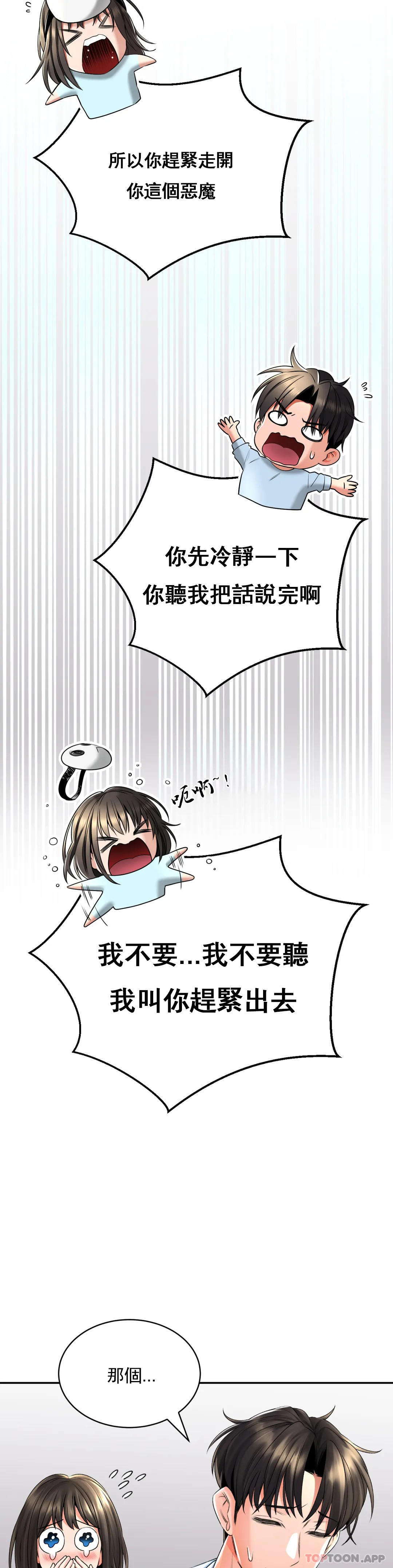 [Manhwa] Herbal talk Plot, big breasts#[40P]-21