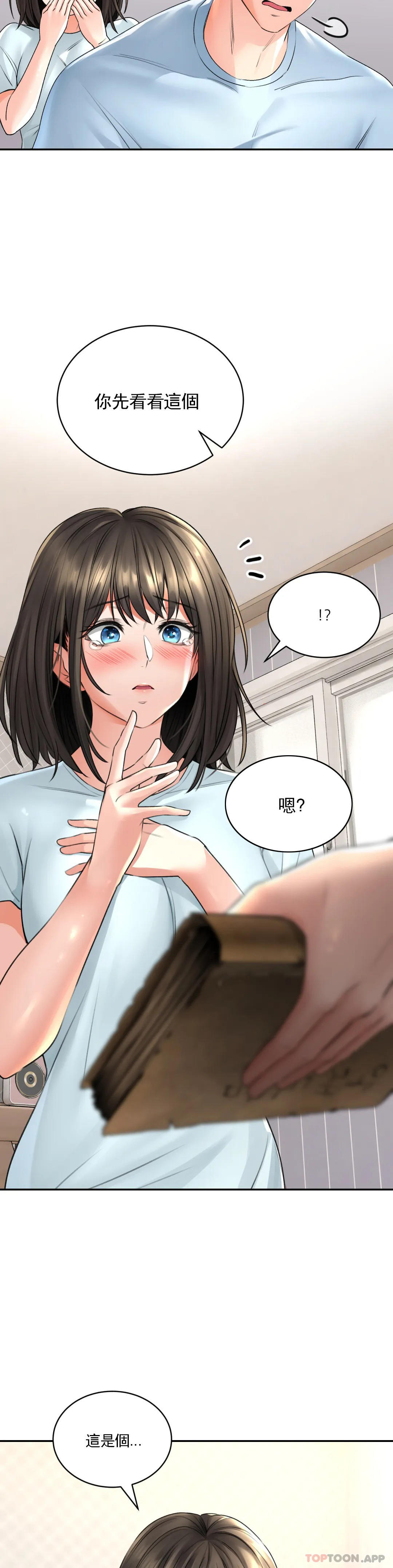 [Manhwa] Herbal talk Plot, big breasts#[40P]-22
