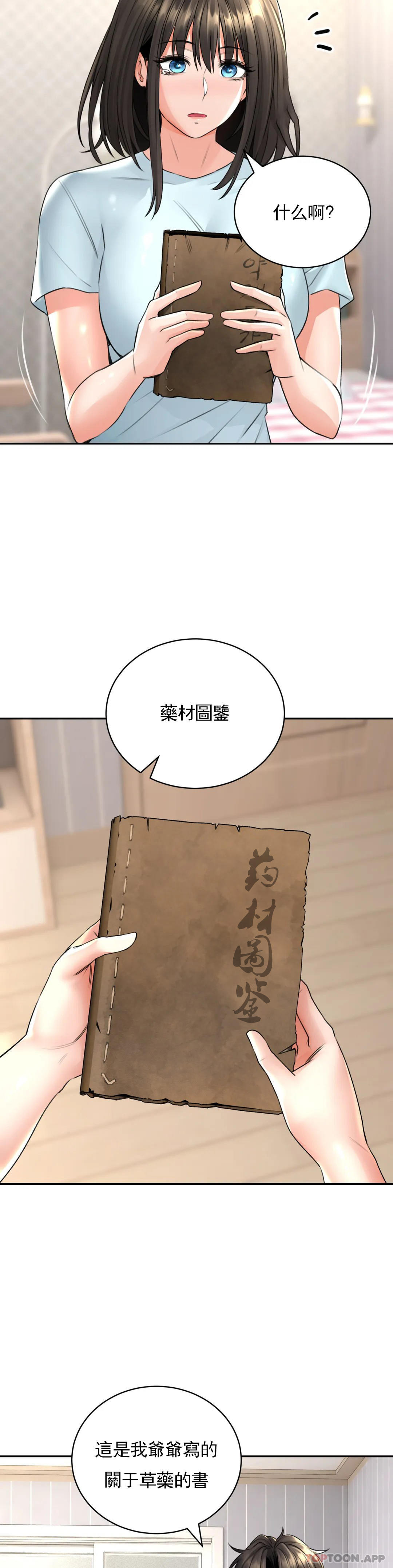 [Manhwa] Herbal talk Plot, big breasts#[40P]-23