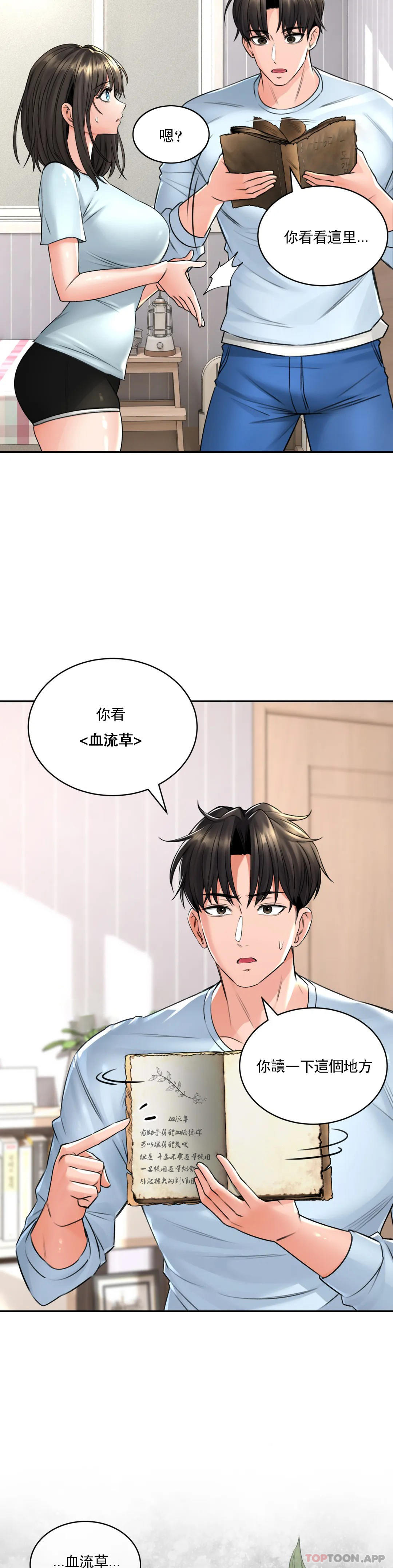 [Manhwa] Herbal talk Plot, big breasts#[40P]-24