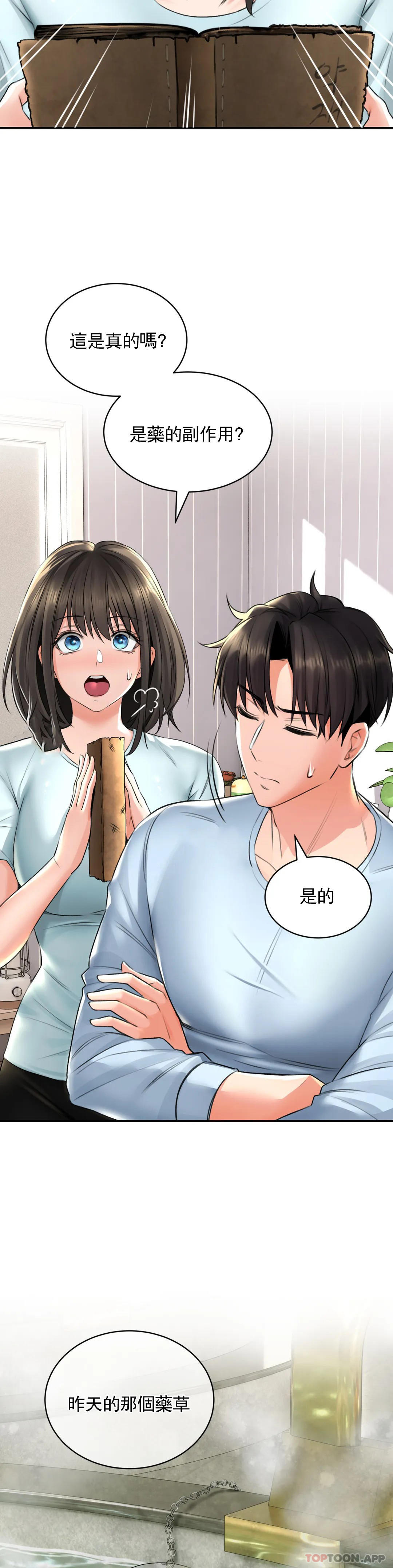 [Manhwa] Herbal talk Plot, big breasts#[40P]-26