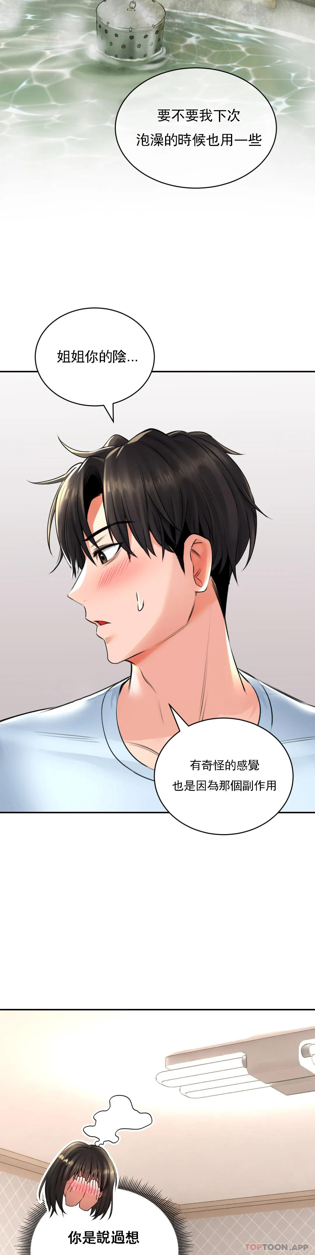 [Manhwa] Herbal talk Plot, big breasts#[40P]-27