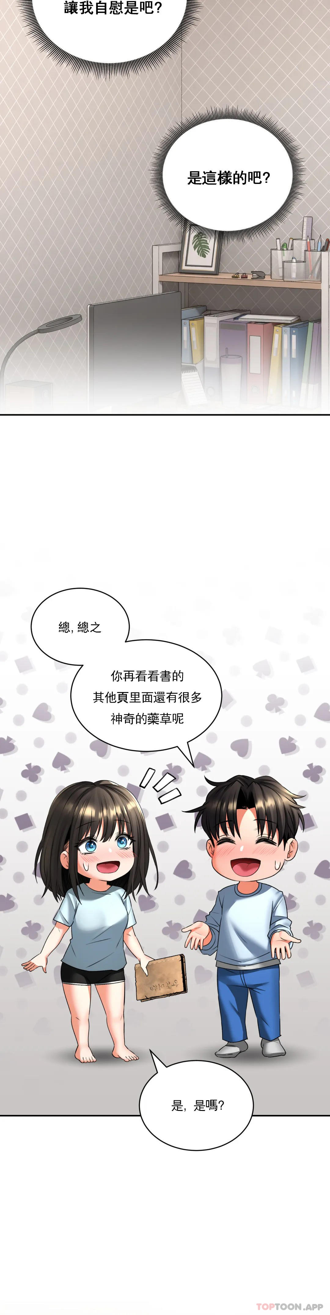 [Manhwa] Herbal talk Plot, big breasts#[40P]-28