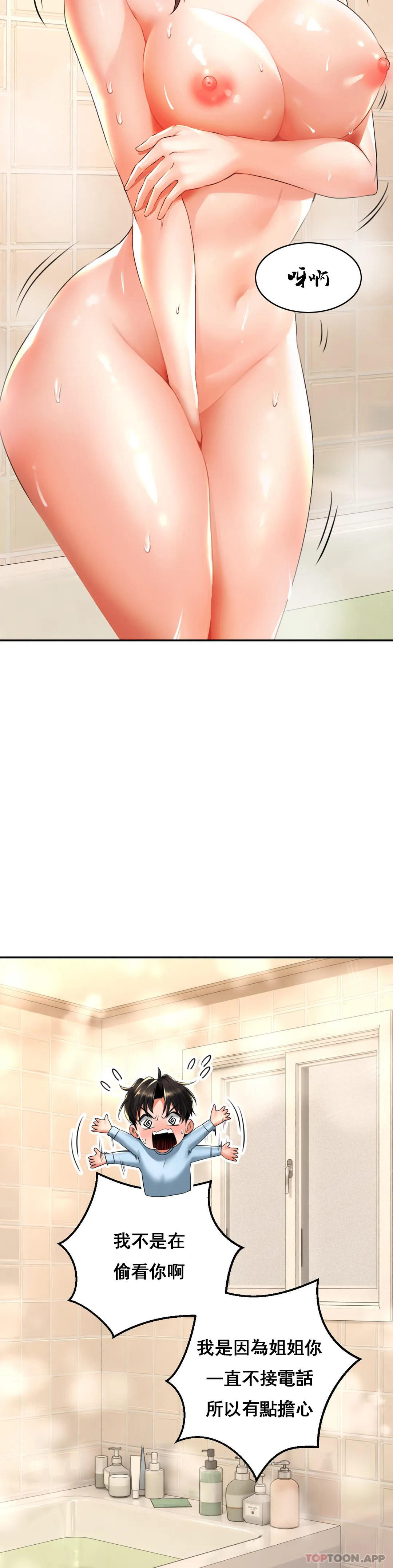 [Manhwa] Herbal talk Plot, big breasts#[40P]-3