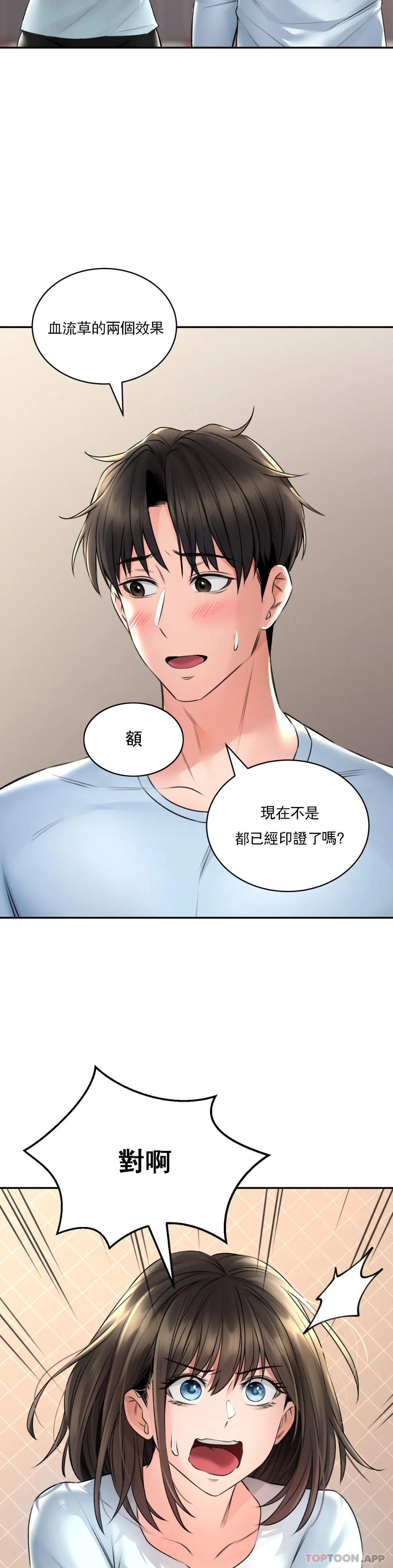 [Manhwa] Herbal talk Plot, big breasts#[40P]-32