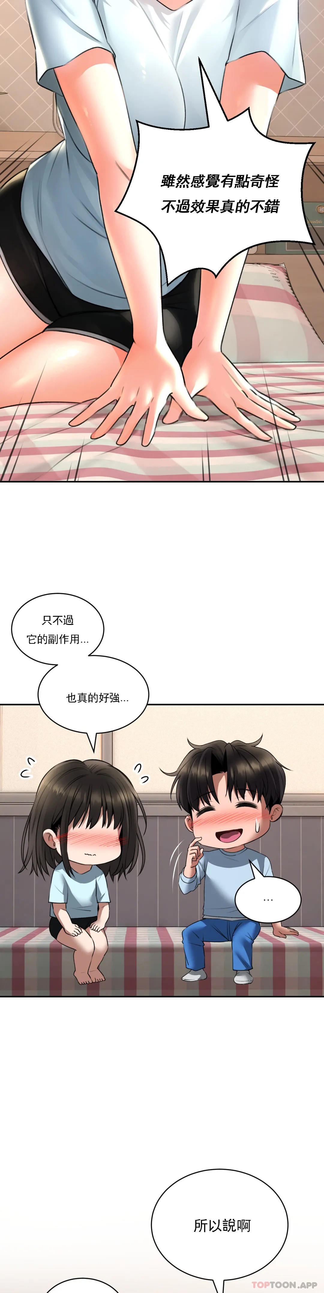 [Manhwa] Herbal talk Plot, big breasts#[40P]-33