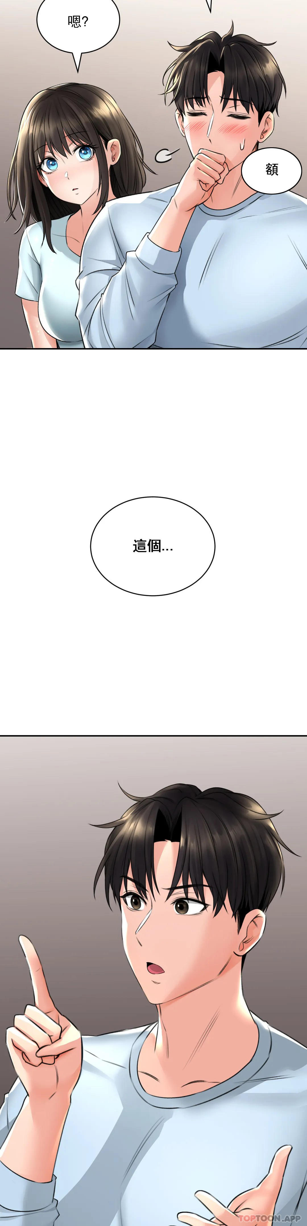 [Manhwa] Herbal talk Plot, big breasts#[40P]-34