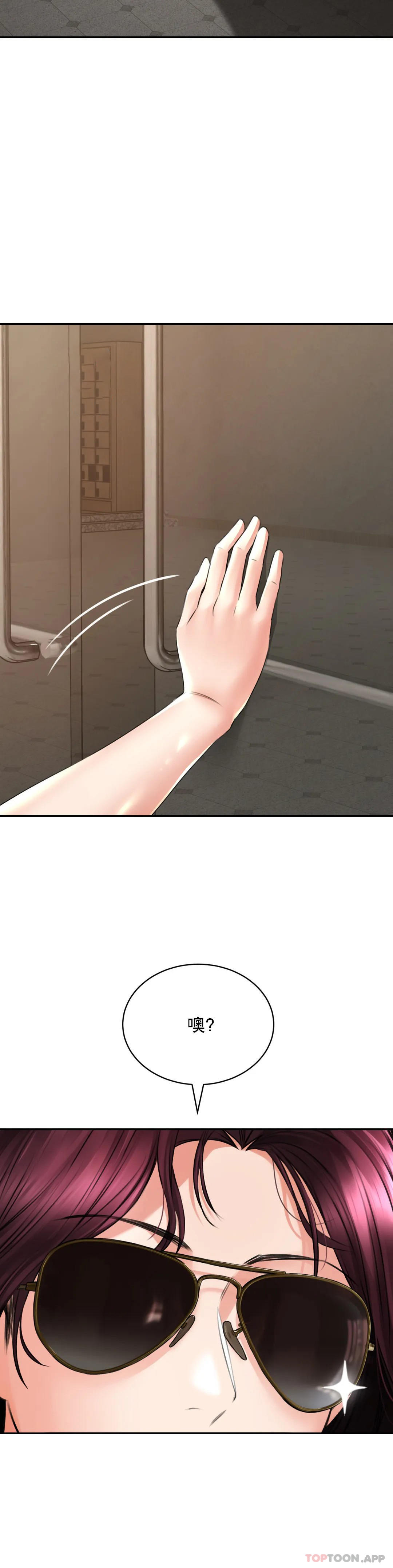 [Manhwa] Herbal talk Plot, big breasts#[40P]-37