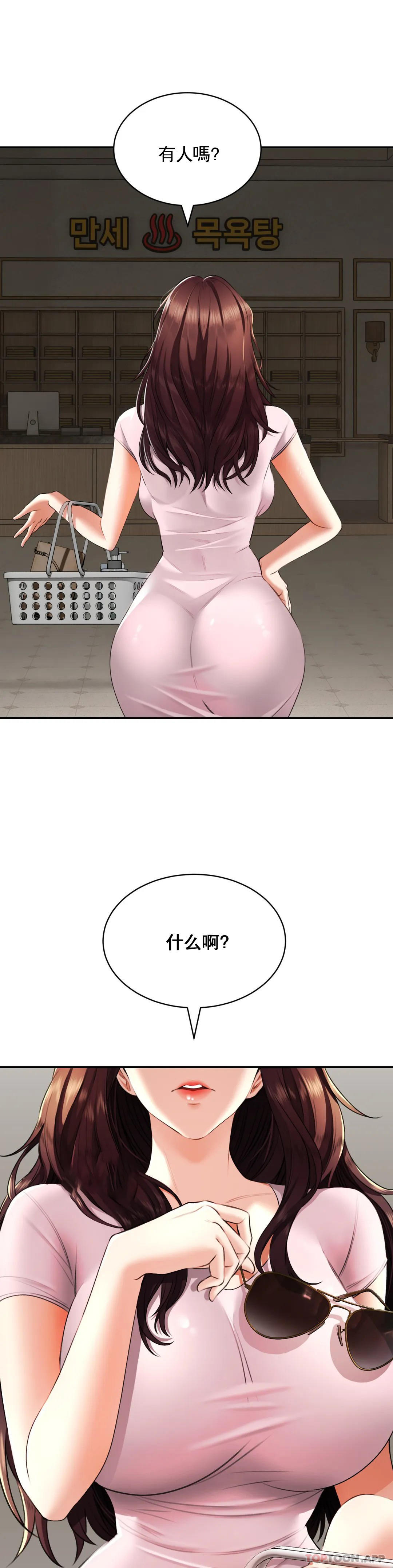[Manhwa] Herbal talk Plot, big breasts#[40P]-38