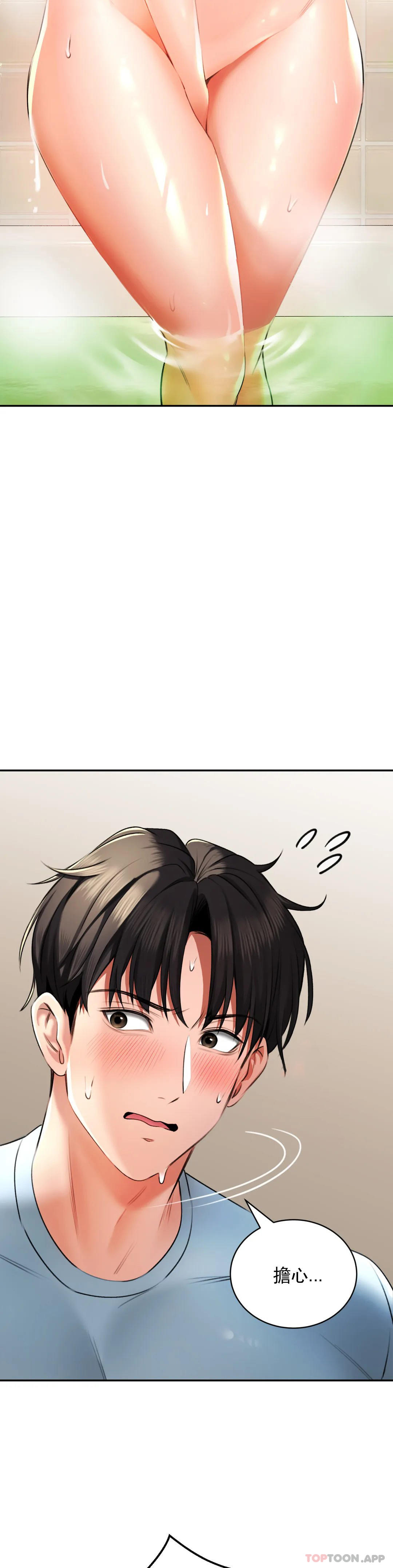 [Manhwa] Herbal talk Plot, big breasts#[40P]-5