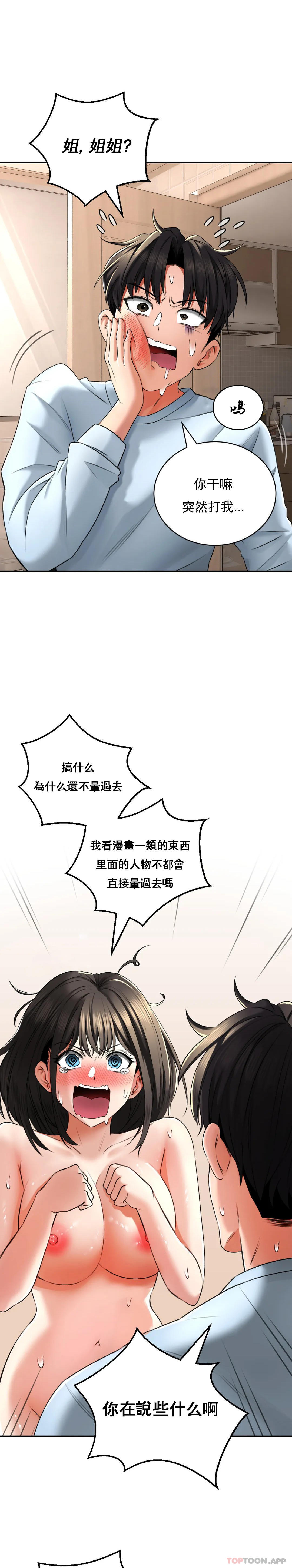 [Manhwa] Herbal talk Plot, big breasts#[40P]-7