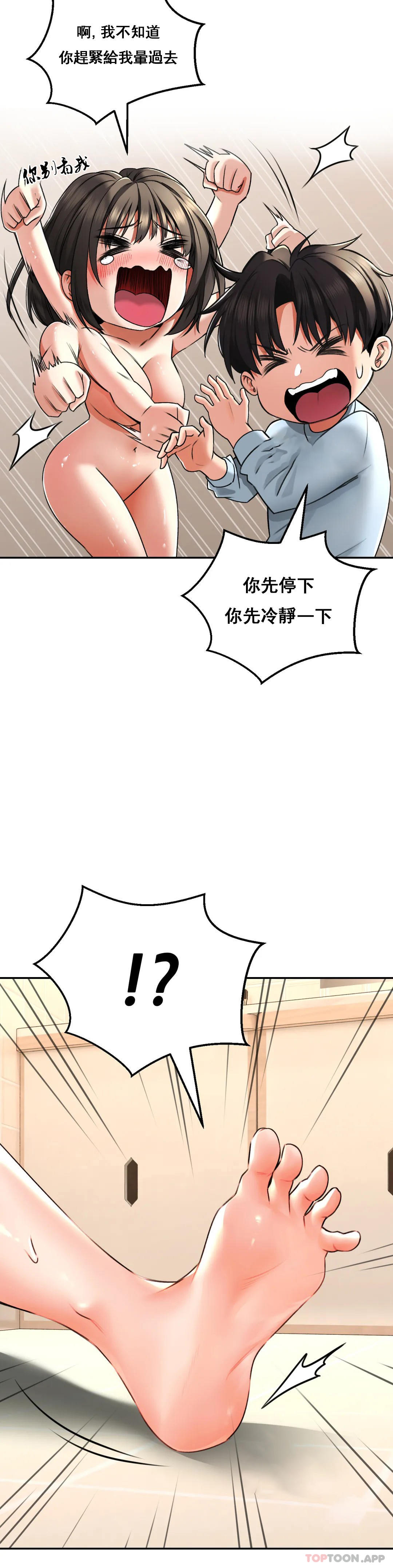 [Manhwa] Herbal talk Plot, big breasts#[40P]-8