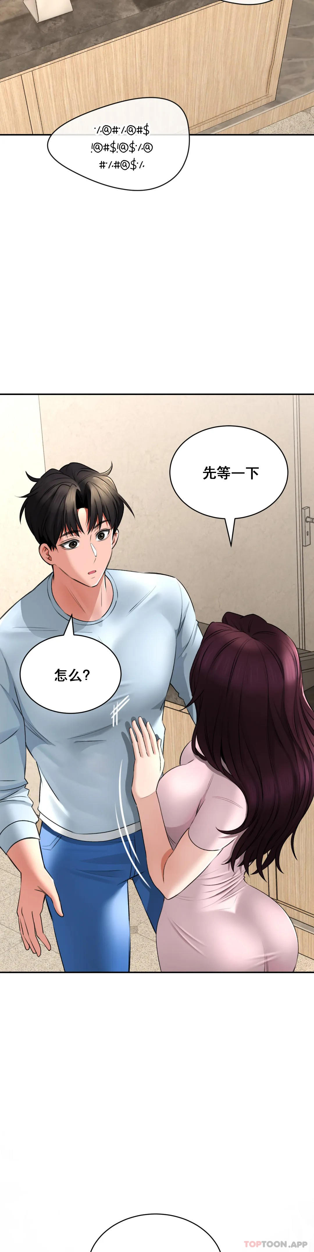 [Manhwa] Herbal talk Plot, big breasts#[41P]-11