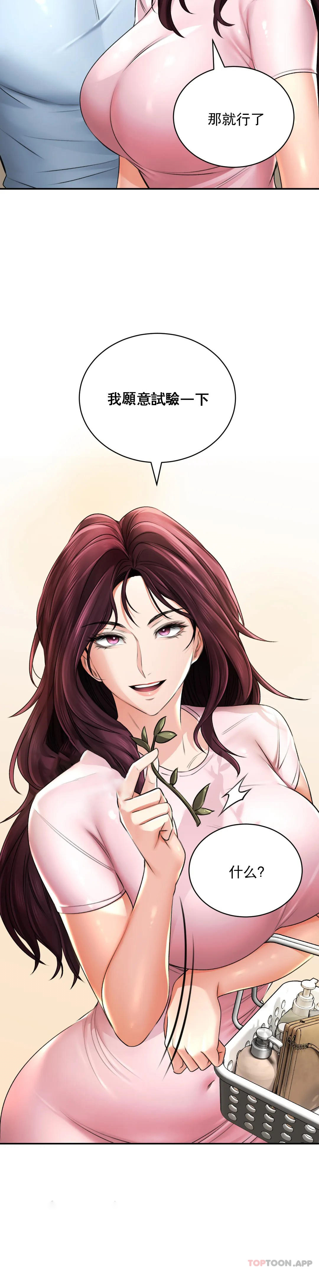 [Manhwa] Herbal talk Plot, big breasts#[41P]-13