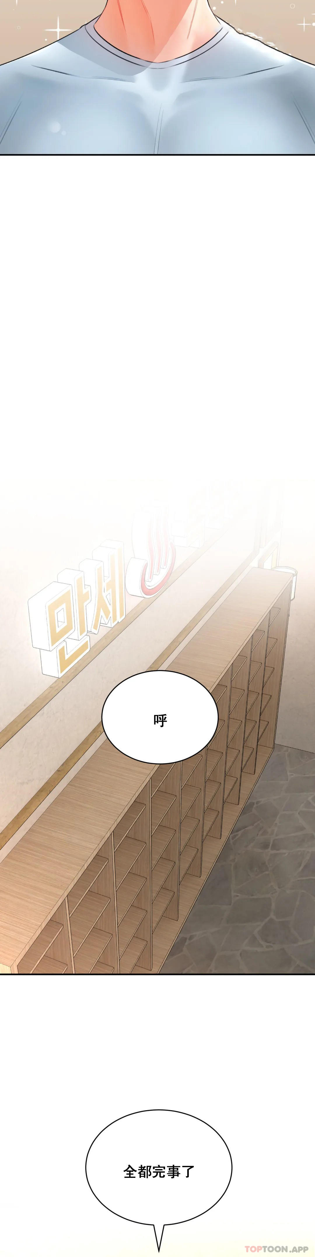 [Manhwa] Herbal talk Plot, big breasts#[41P]-16