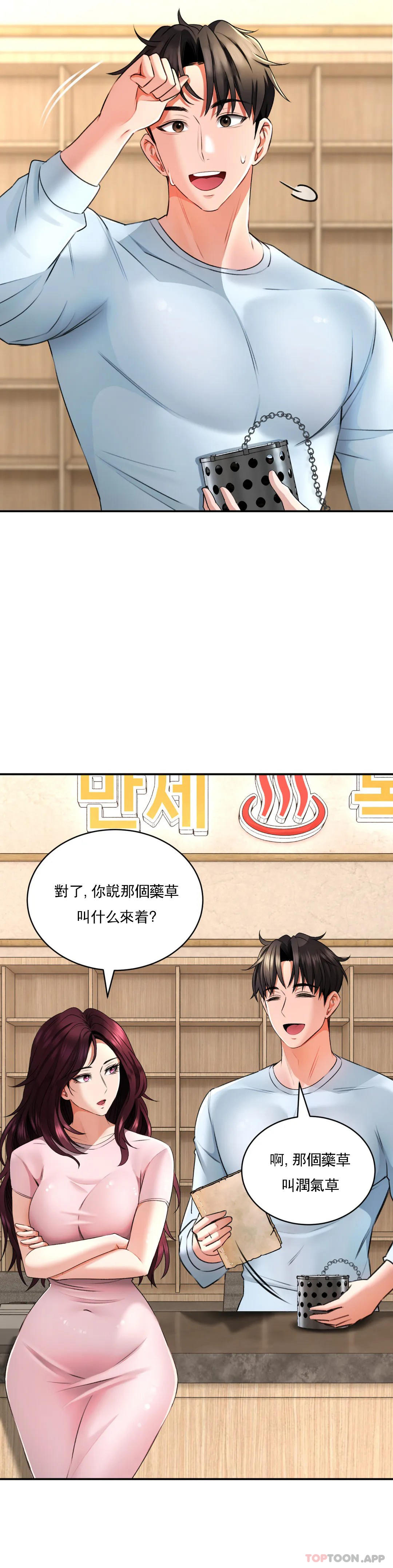 [Manhwa] Herbal talk Plot, big breasts#[41P]-17