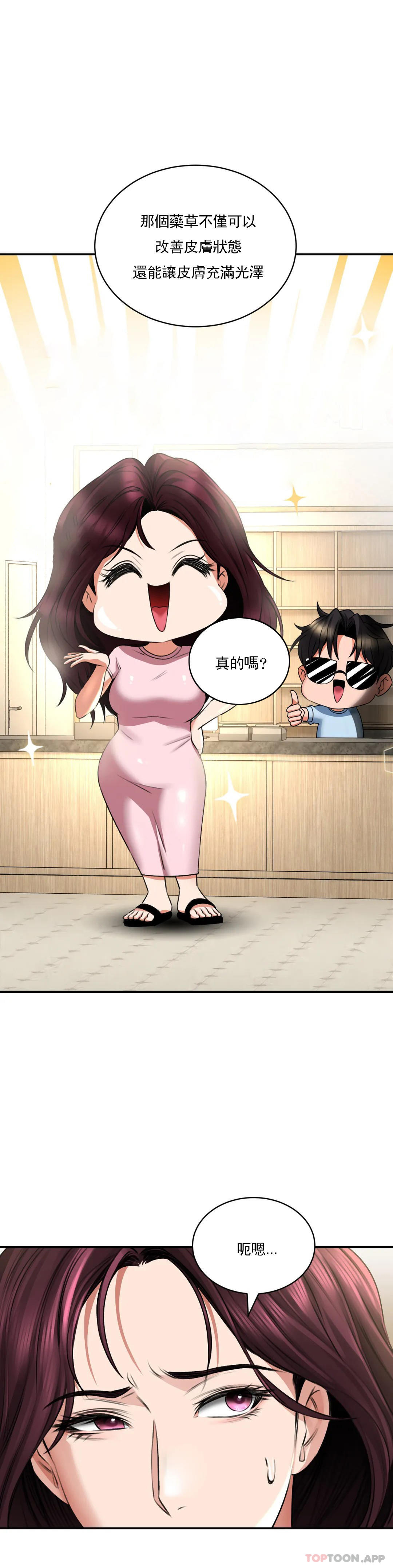 [Manhwa] Herbal talk Plot, big breasts#[41P]-18