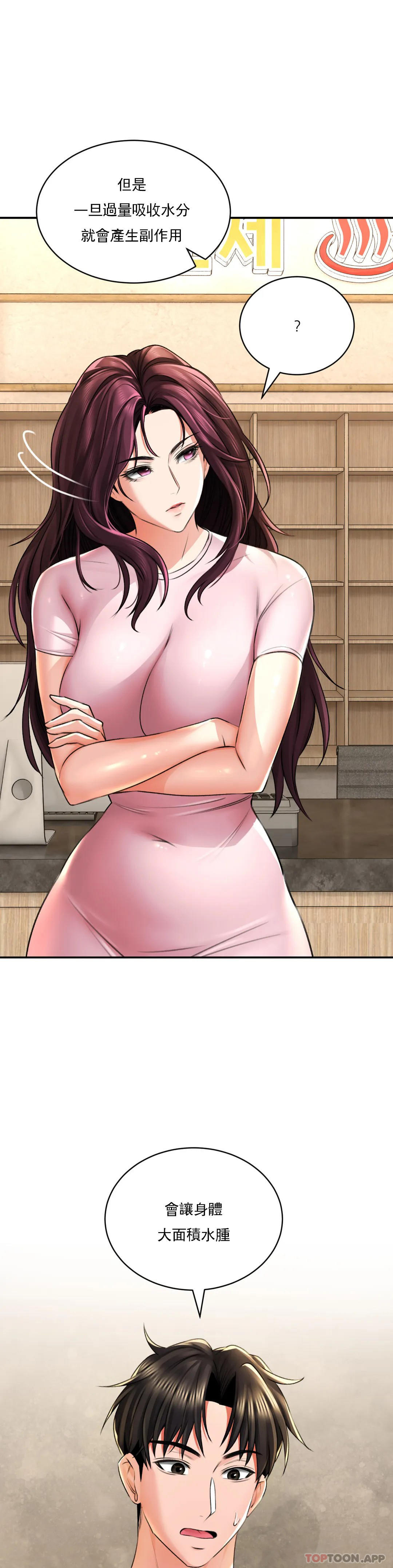 [Manhwa] Herbal talk Plot, big breasts#[41P]-19
