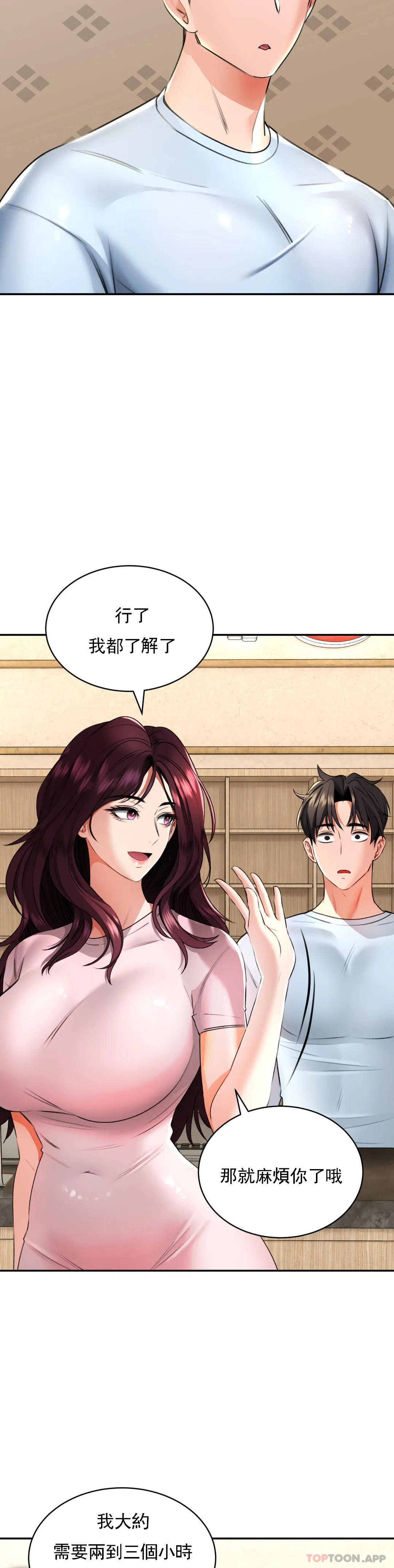[Manhwa] Herbal talk Plot, big breasts#[41P]-21