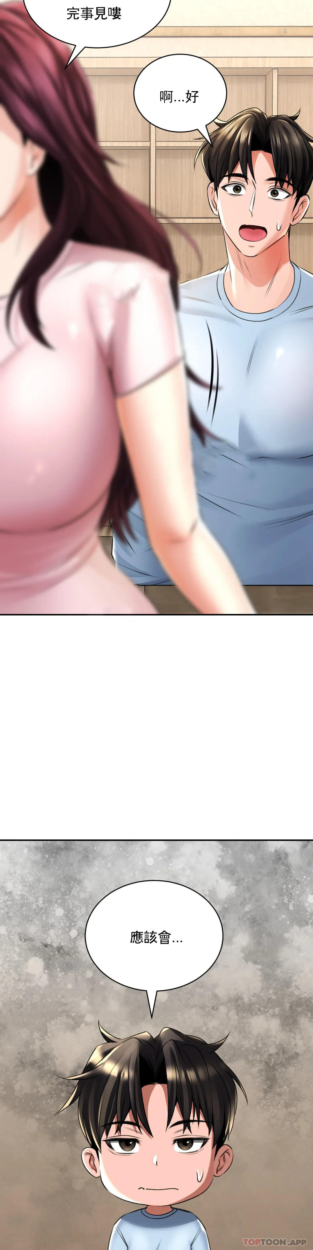 [Manhwa] Herbal talk Plot, big breasts#[41P]-22