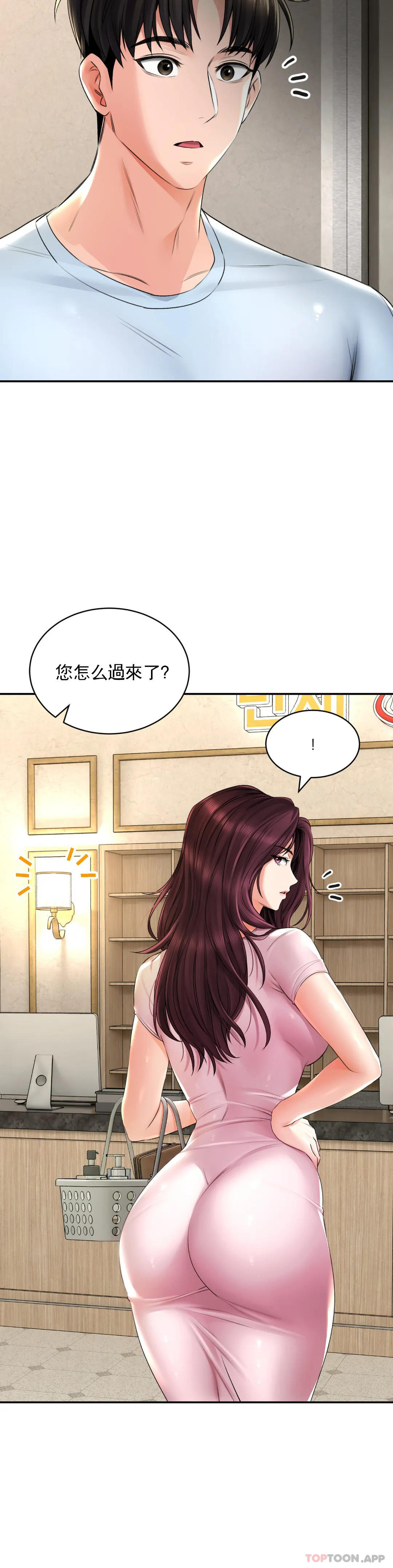 [Manhwa] Herbal talk Plot, big breasts#[41P]-3