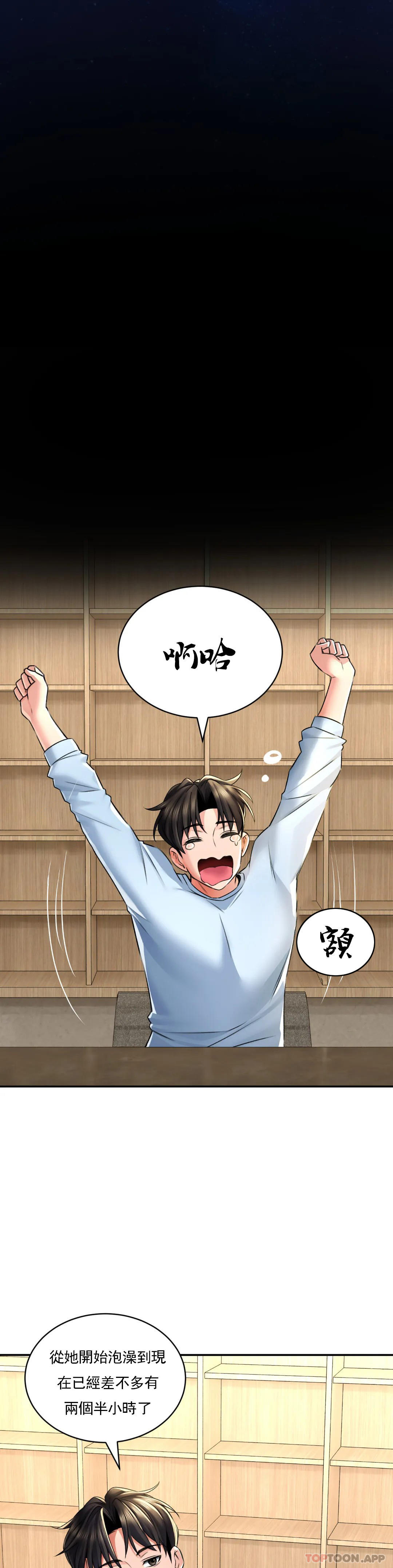 [Manhwa] Herbal talk Plot, big breasts#[41P]-31