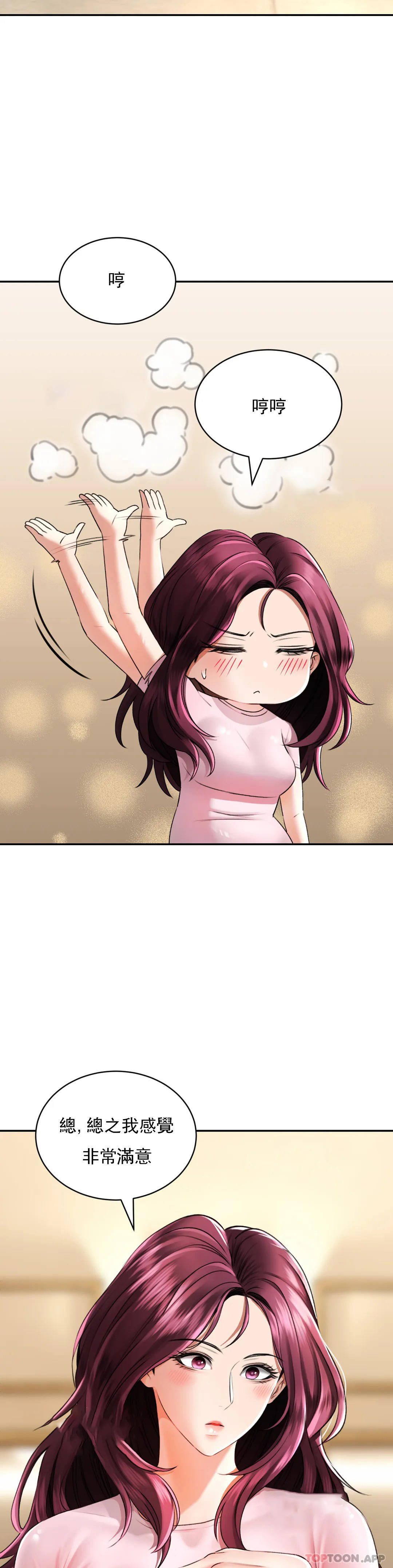 [Manhwa] Herbal talk Plot, big breasts#[41P]-35