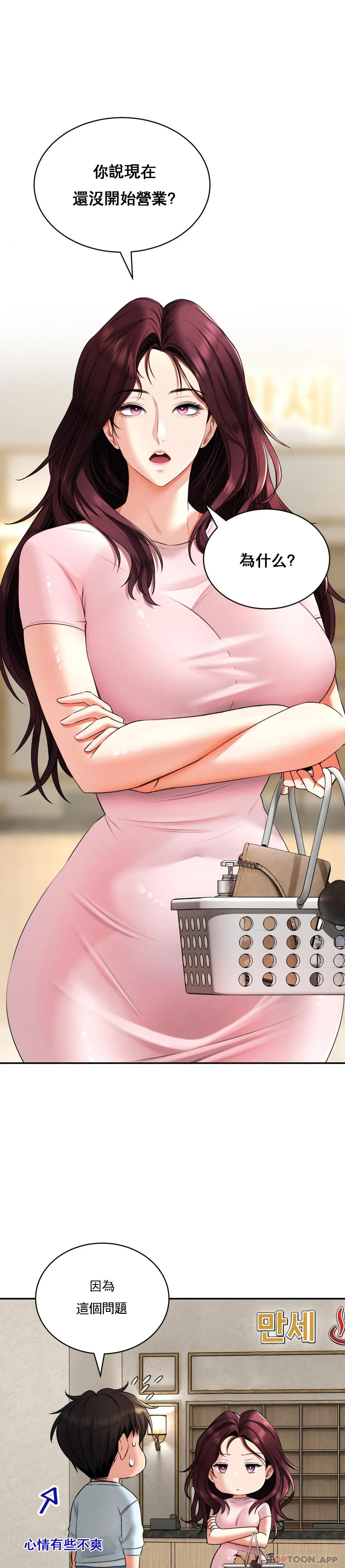 [Manhwa] Herbal talk Plot, big breasts#[41P]-4