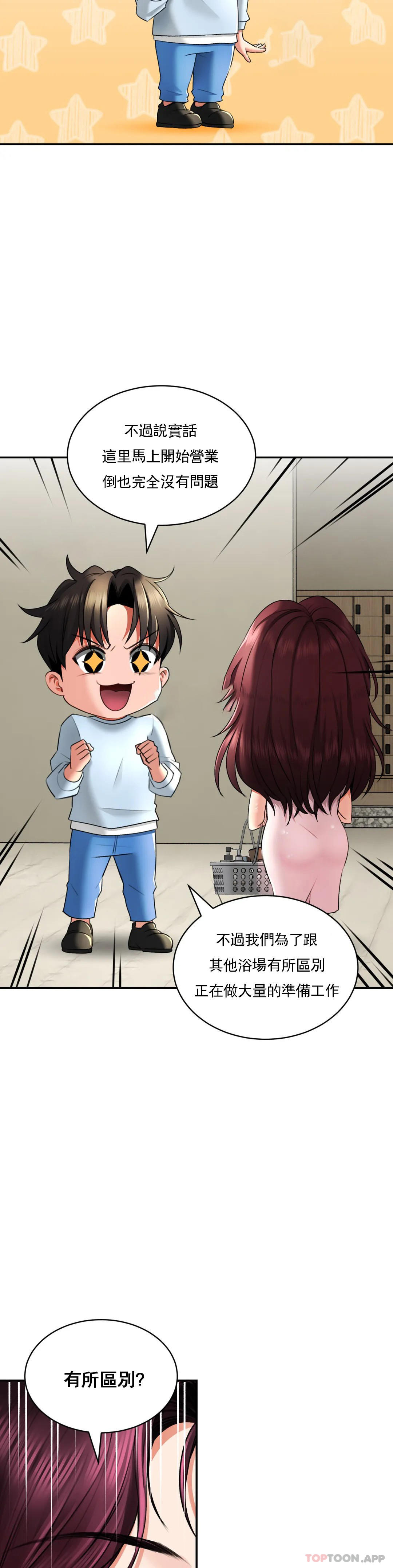 [Manhwa] Herbal talk Plot, big breasts#[41P]-5