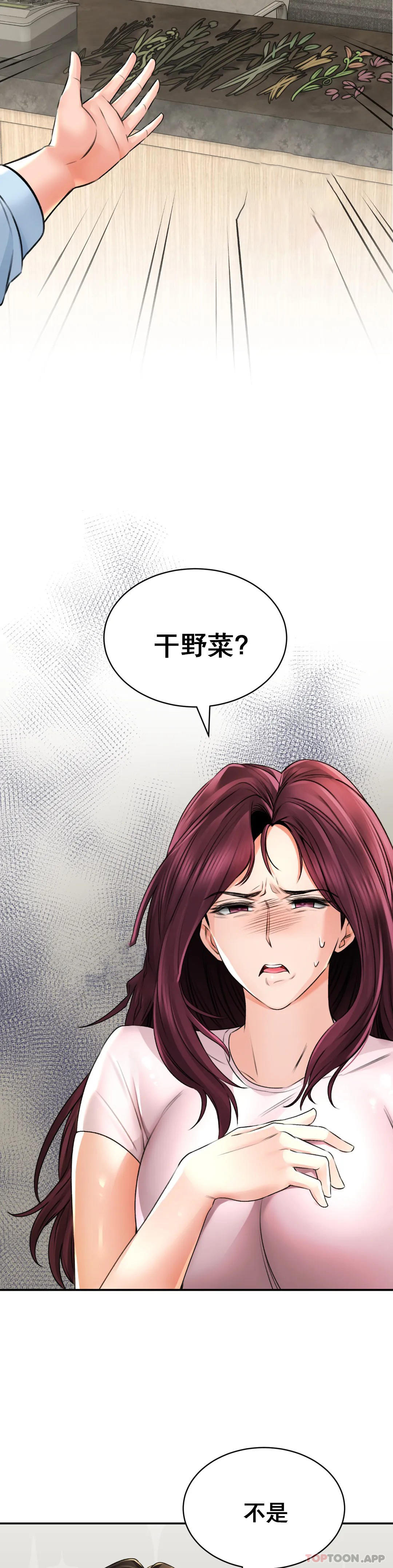 [Manhwa] Herbal talk Plot, big breasts#[41P]-7