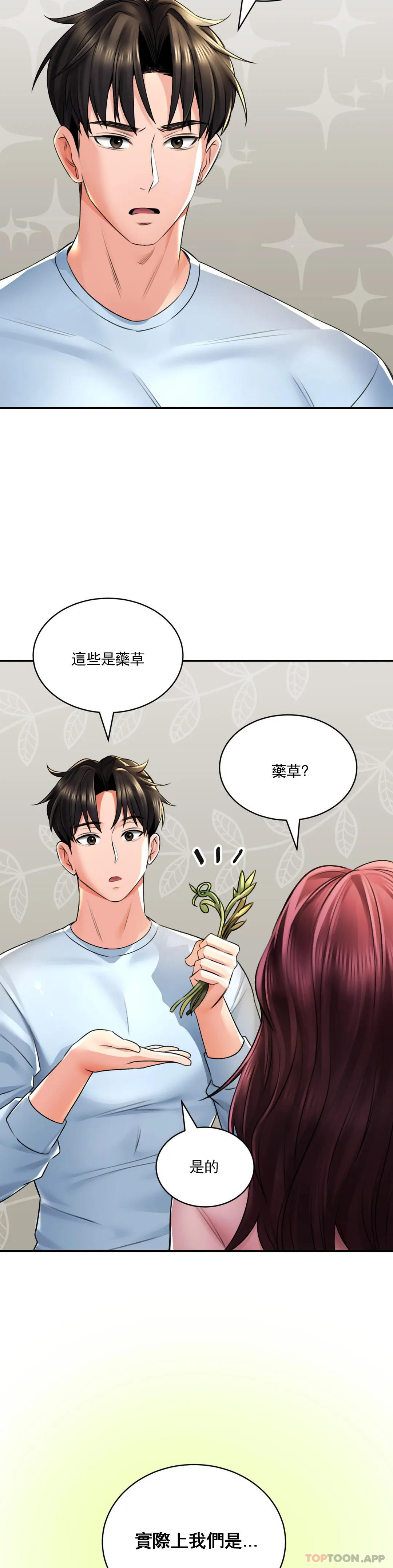 [Manhwa] Herbal talk Plot, big breasts#[41P]-8