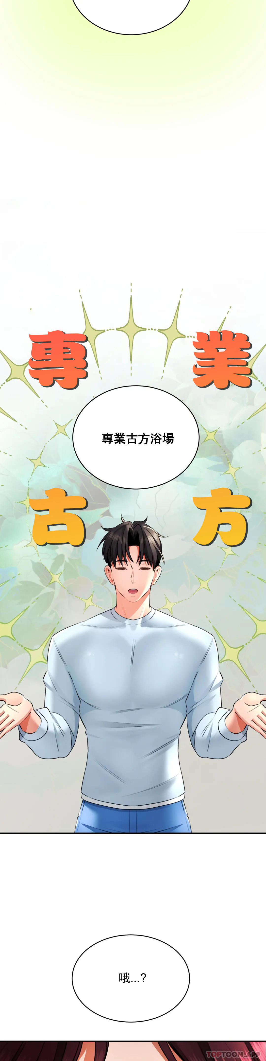 [Manhwa] Herbal talk Plot, big breasts#[41P]-9