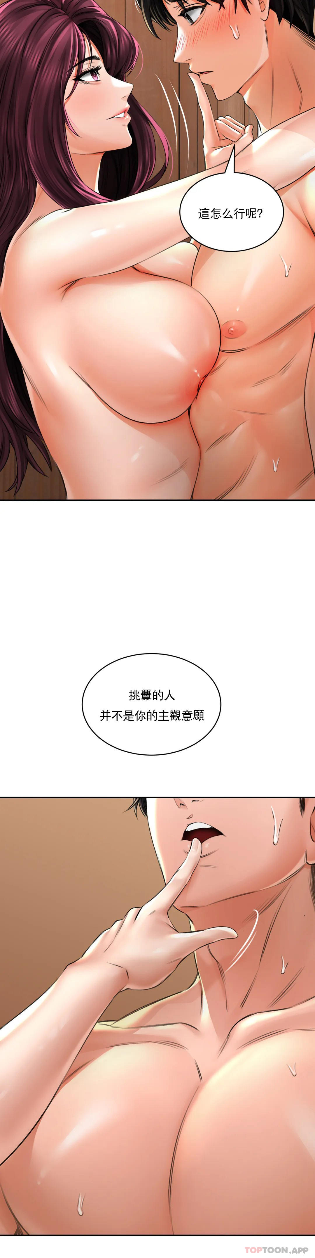 [Manhwa] Herbal talk Plot, big breasts#[44P]-10