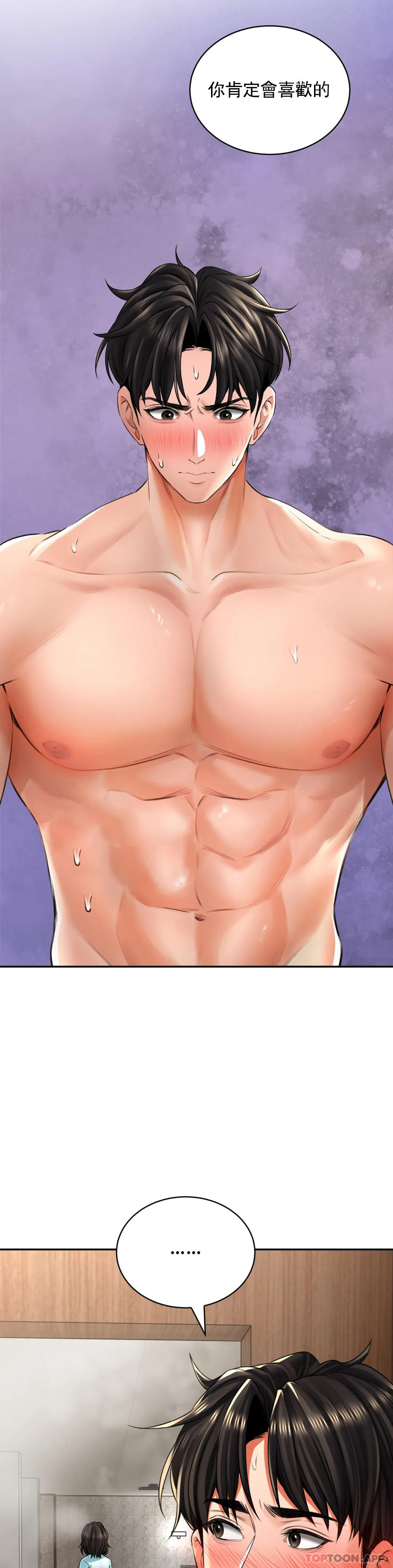[Manhwa] Herbal talk Plot, big breasts#[44P]-13