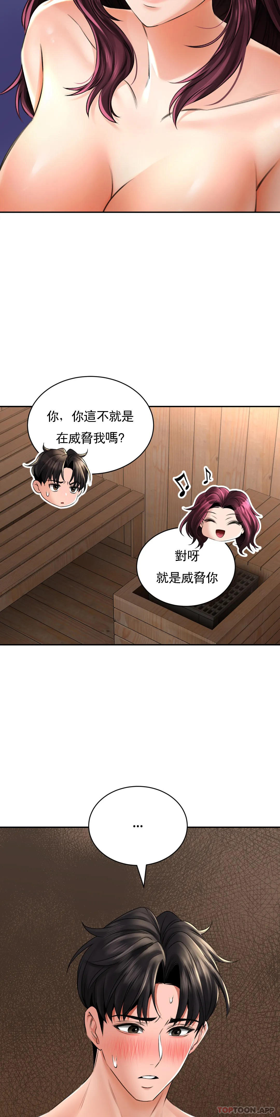 [Manhwa] Herbal talk Plot, big breasts#[44P]-15