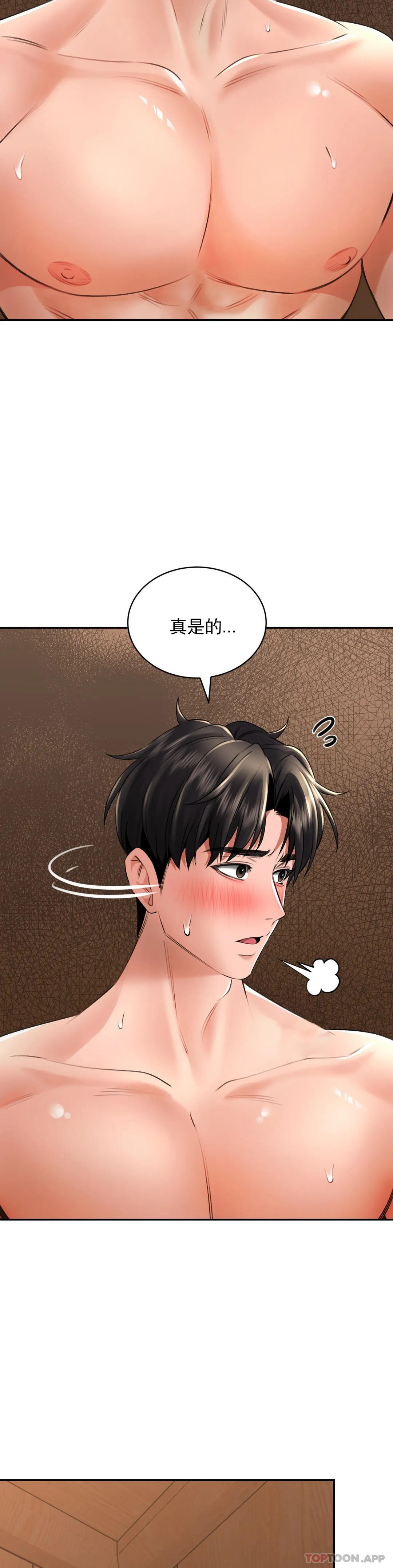 [Manhwa] Herbal talk Plot, big breasts#[44P]-16