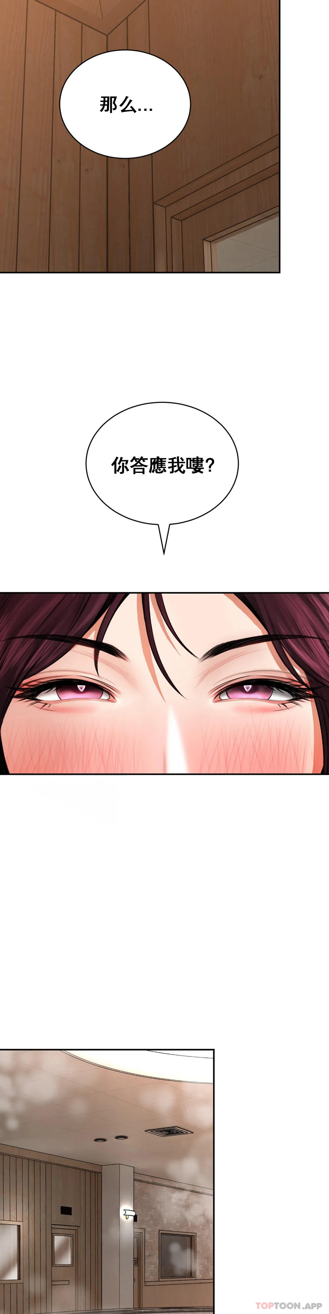 [Manhwa] Herbal talk Plot, big breasts#[44P]-17