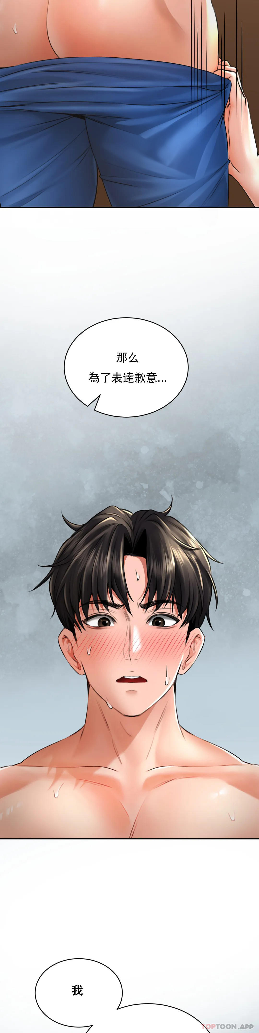 [Manhwa] Herbal talk Plot, big breasts#[44P]-2