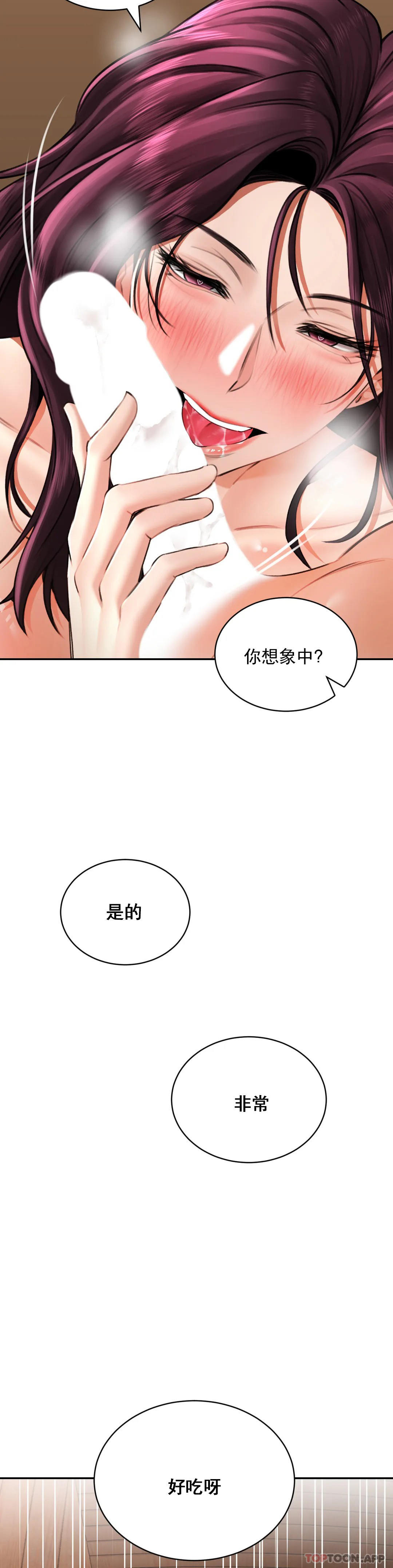 [Manhwa] Herbal talk Plot, big breasts#[44P]-22