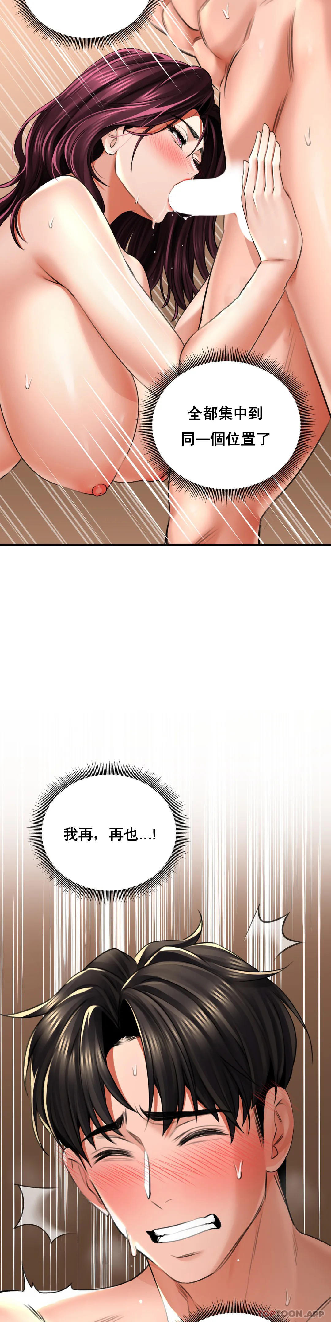 [Manhwa] Herbal talk Plot, big breasts#[44P]-26