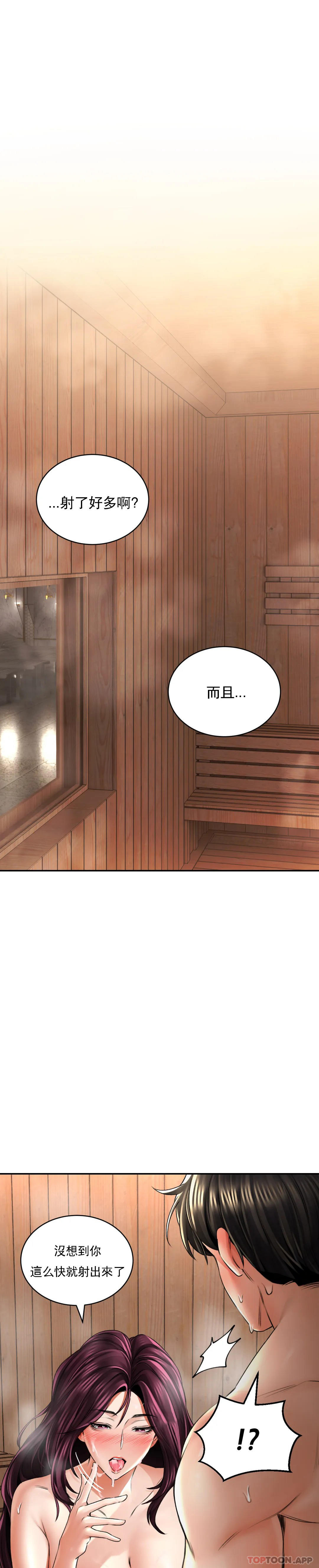 [Manhwa] Herbal talk Plot, big breasts#[44P]-29
