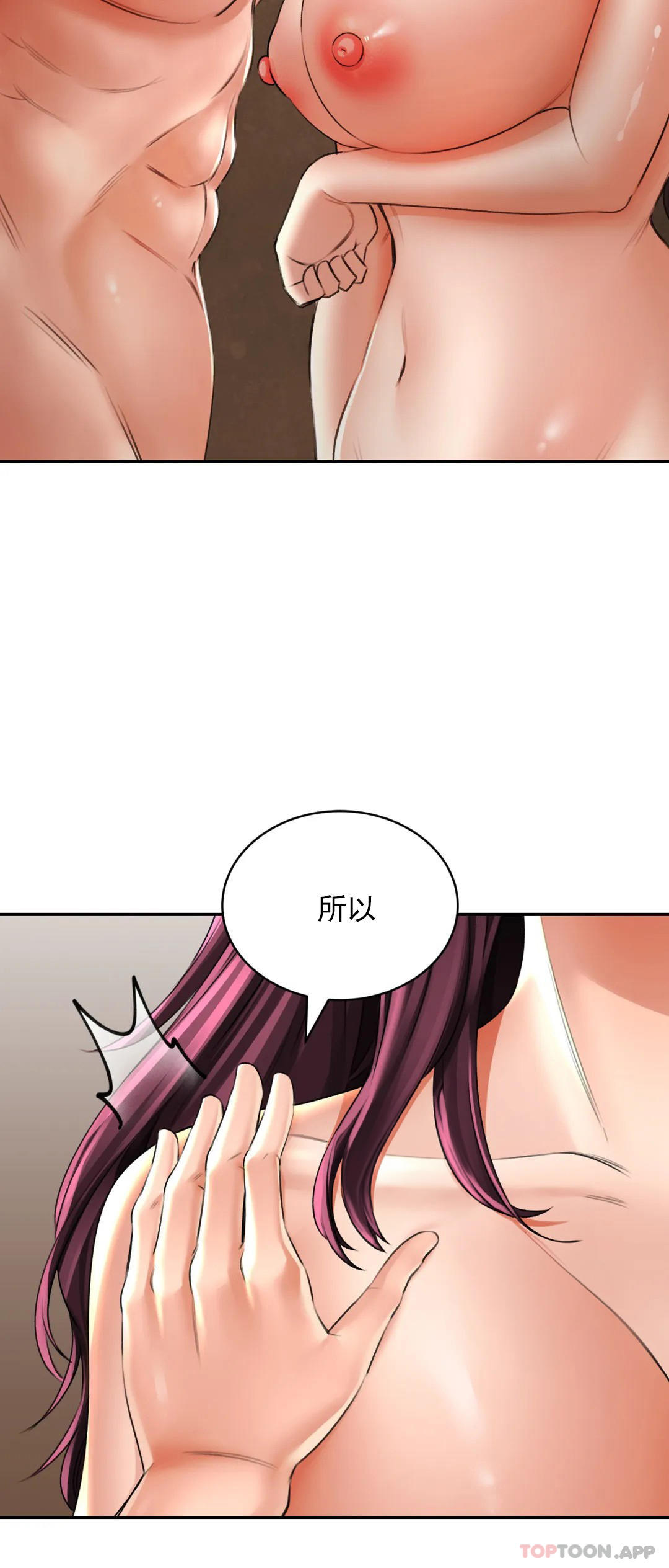 [Manhwa] Herbal talk Plot, big breasts#[44P]-34