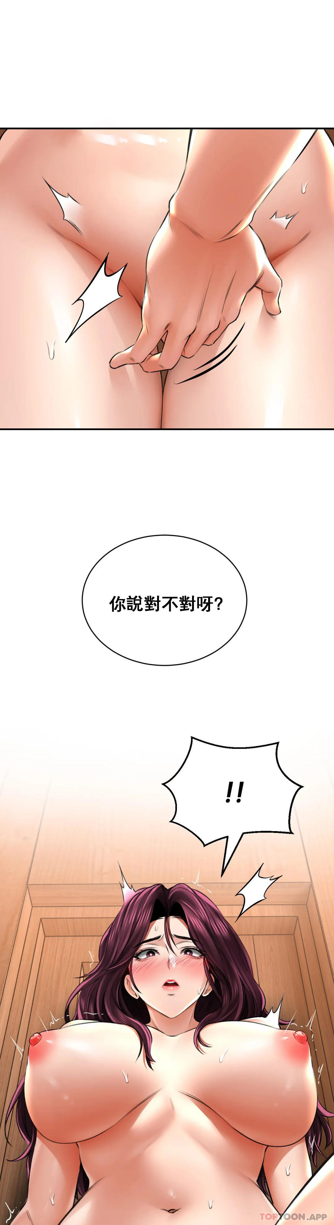 [Manhwa] Herbal talk Plot, big breasts#[44P]-36