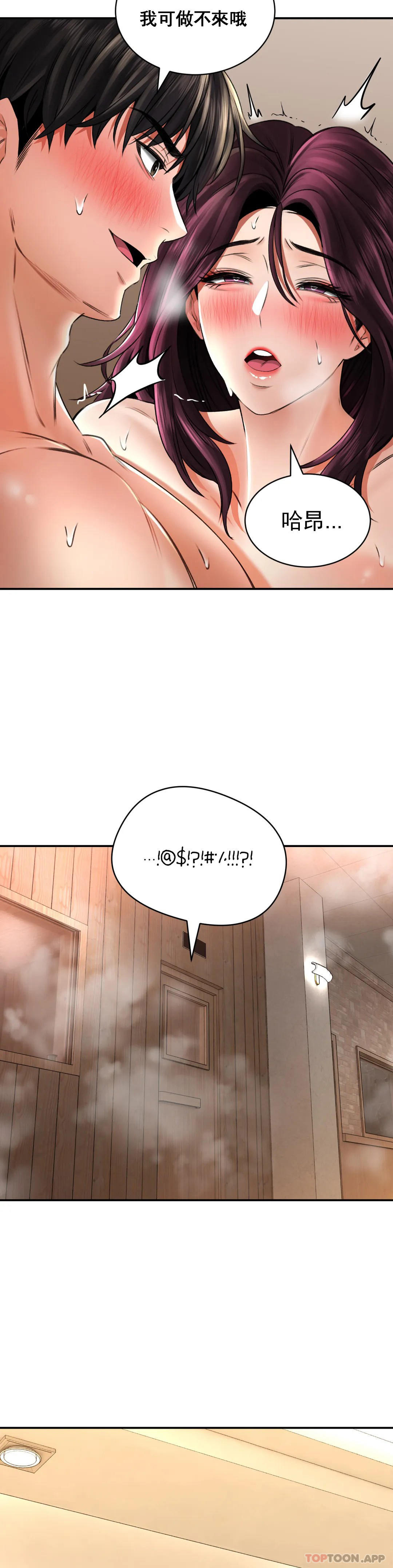 [Manhwa] Herbal talk Plot, big breasts#[44P]-41