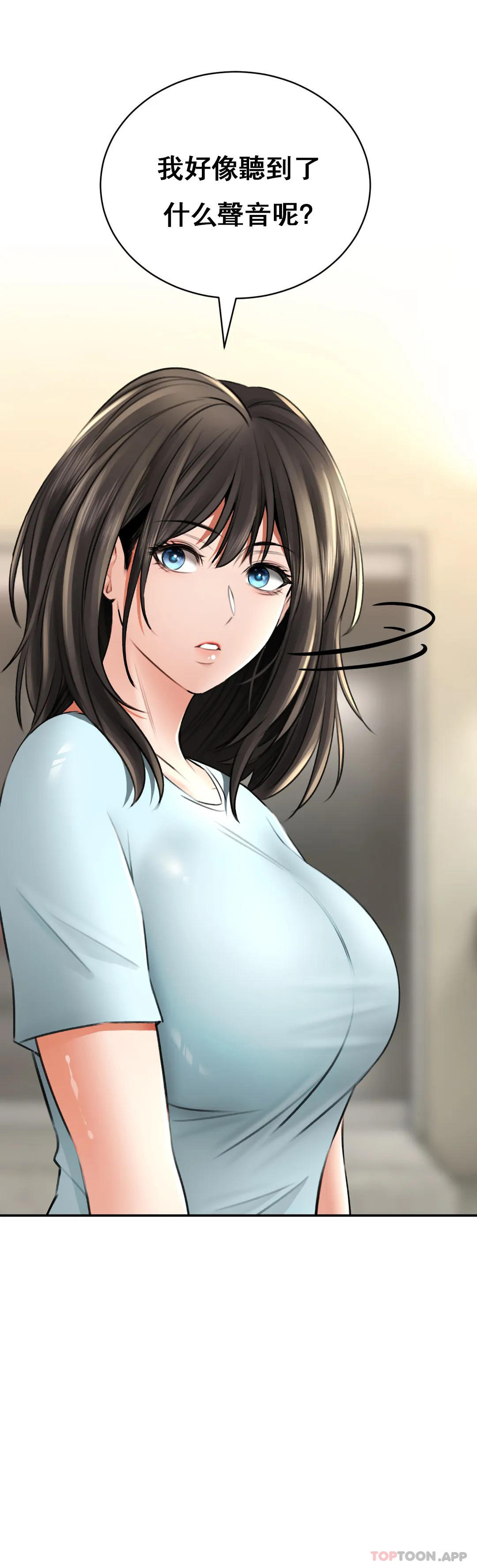 [Manhwa] Herbal talk Plot, big breasts#[44P]-43